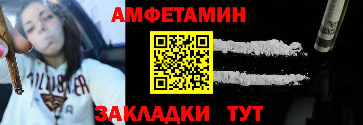 АМФЕТАМИН VHQ Ачхой-Мартан
