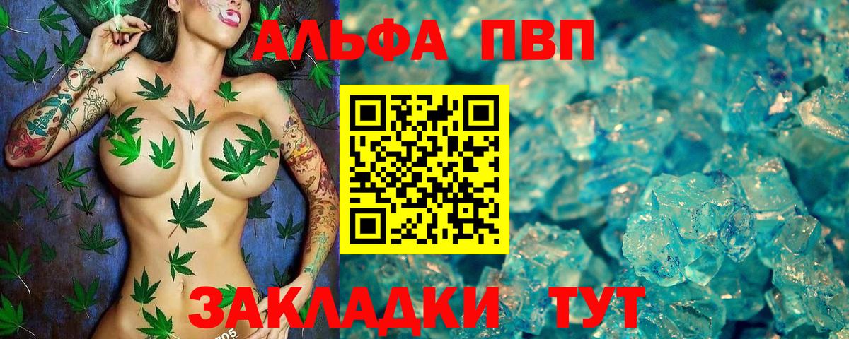 A-PVP Crystall  Вход с VPN  Alfa_PVP Crystall  Ачхой-Мартан  A PVP кристаллы 