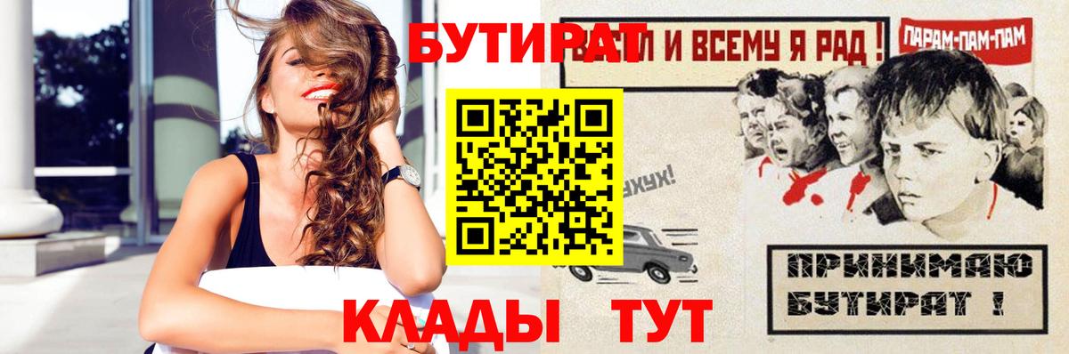 Ачхой-Мартан  Бутират бутандиол  Вход с VPN 