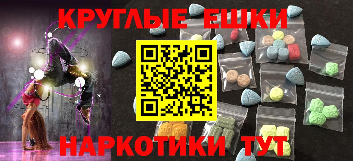 ЭКСТАЗИ 250 мг Ачхой-Мартан
