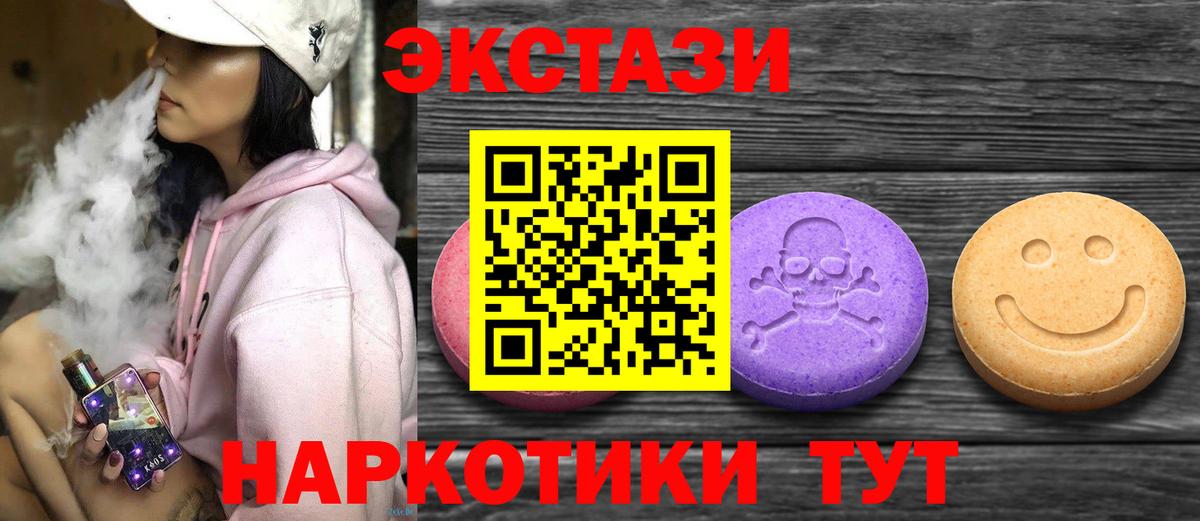 Экстази  ЭКСТАЗИ TESLA  Вход с VPN  Ачхой-Мартан 