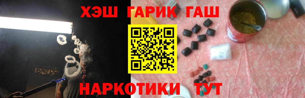 Ачхой-Мартан  наркота  Вход с VPN  Гашиш гарик 