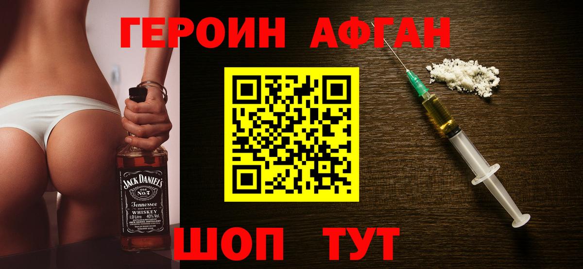 Ачхой-Мартан  Героин  Вход с VPN  ГЕРОИН хмурый 