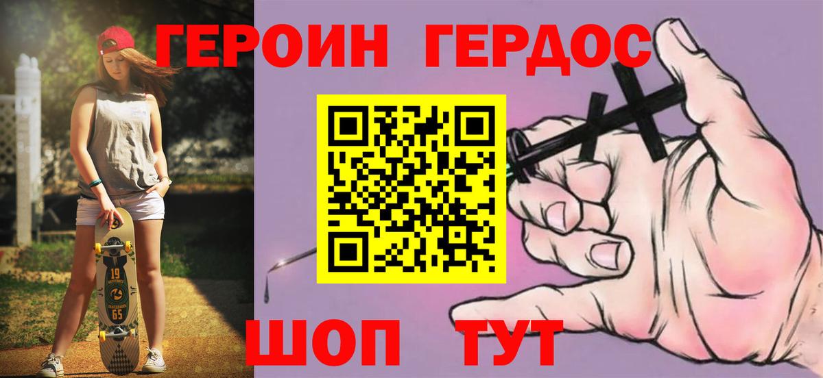 ГЕРОИН афганец Ачхой-Мартан