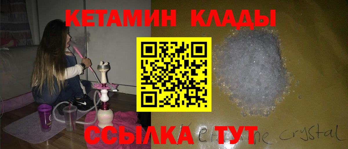 Ачхой-Мартан  Кетамин ketamine  Вход с VPN  Кетамин ketamine 
