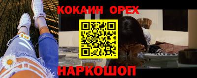 кокаин Аргун
