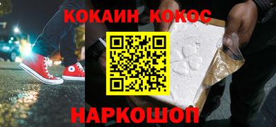кокаин Аргун