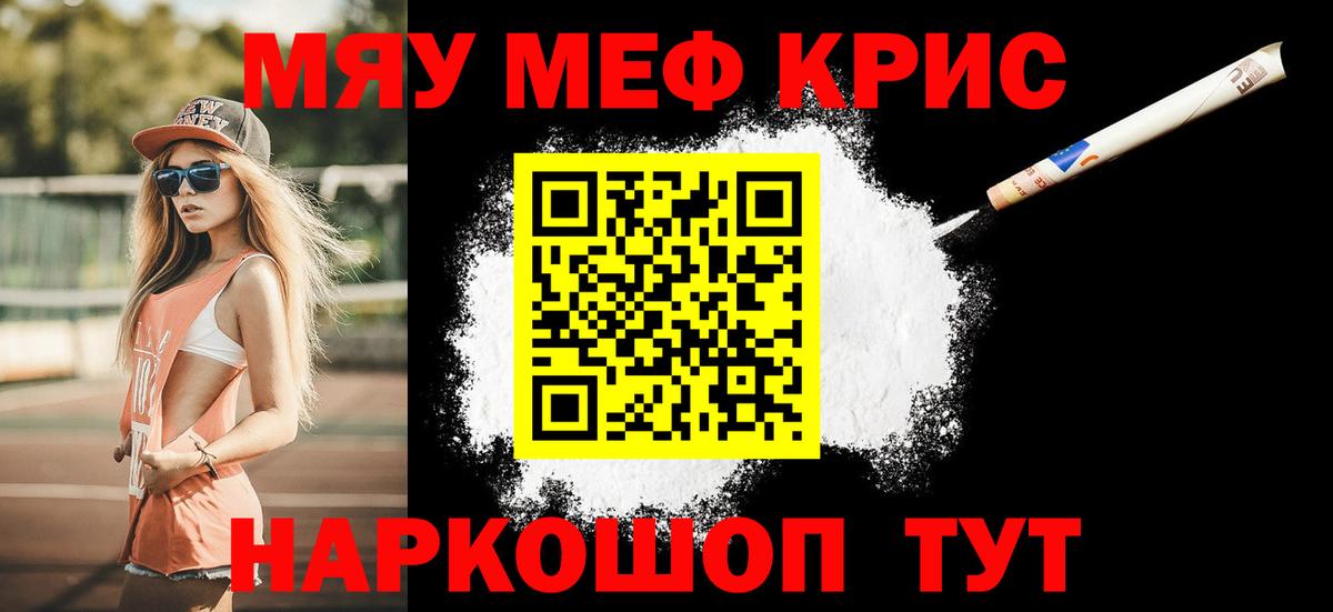 Меф мука Ачхой-Мартан