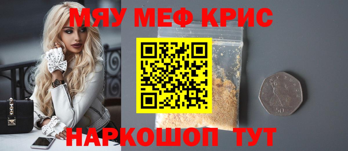 МЯУ-МЯУ  Вход с VPN  Ачхой-Мартан  где купить   МЕФ 4 MMC  Мефедрон 4 MMC 