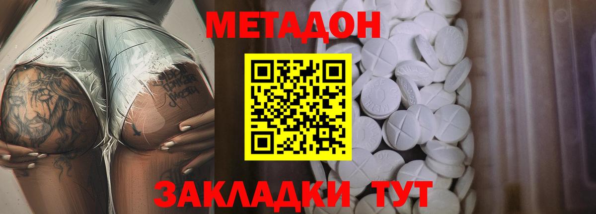 Ачхой-Мартан  Метадон кристалл  блэк спрут рабочий сайт  Вход с VPN  МЕТАДОН VHQ 