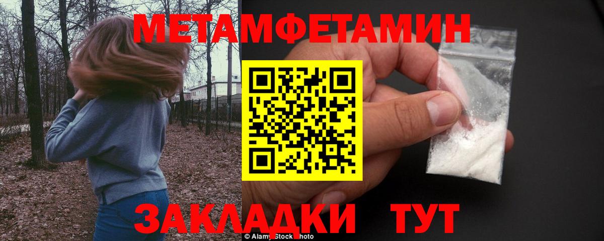 Метамфетамин витя Ачхой-Мартан