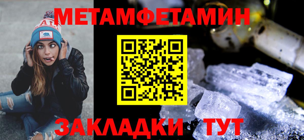 МЕТАМФЕТАМИН пудра  МЕТАМФЕТАМИН  Вход с VPN  Ачхой-Мартан  МЕТАМФЕТАМИН пудра 