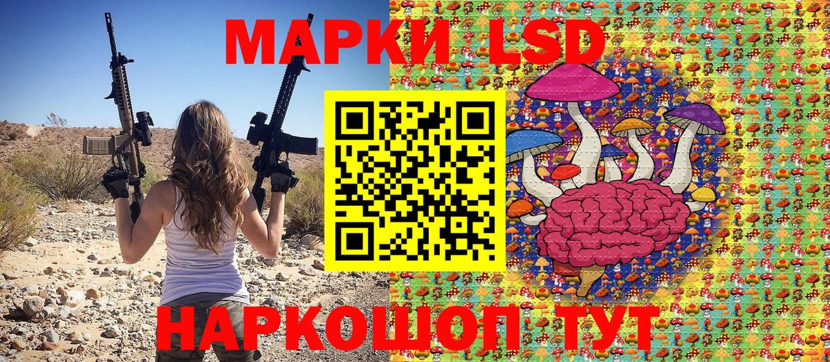 Марки 25I-NBOMe 1500мкг Ачхой-Мартан