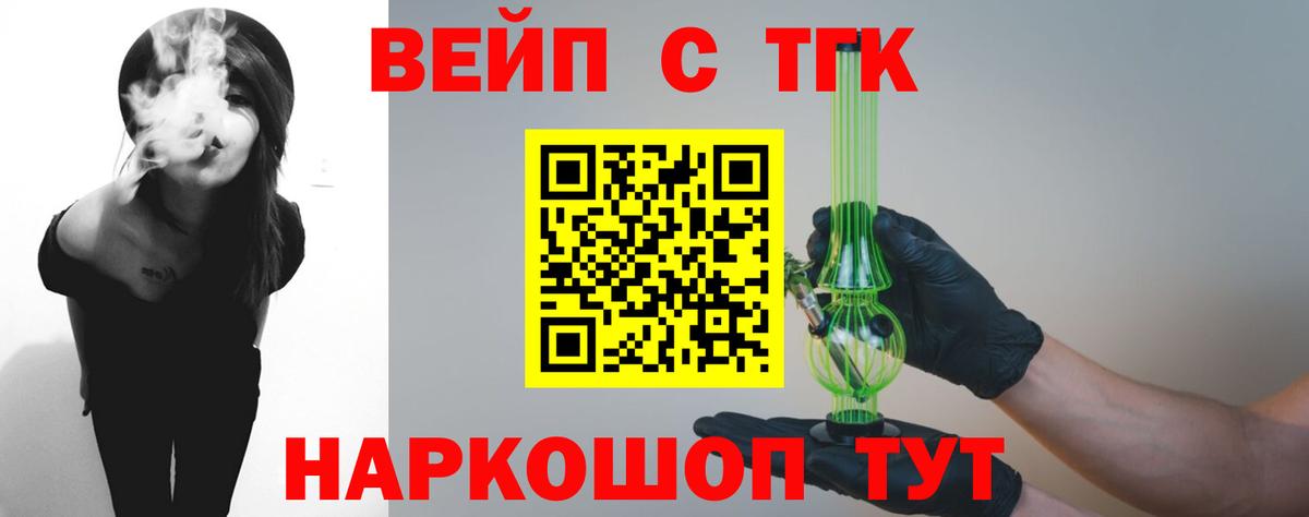 ТГК жижа Ачхой-Мартан