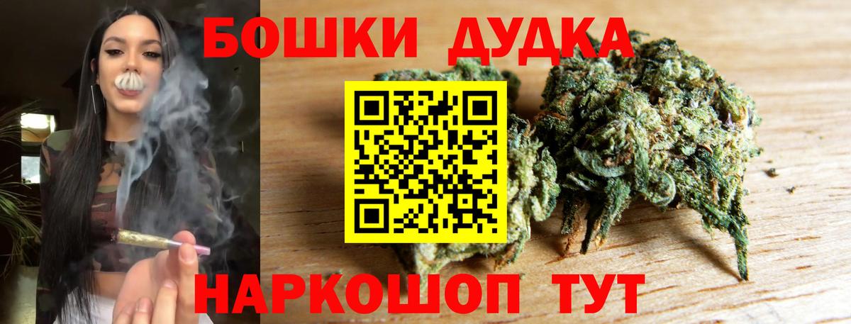 Марихуана Ganja  Шишки марихуана THC 21%  Марихуана VHQ  Вход с VPN  Ачхой-Мартан 